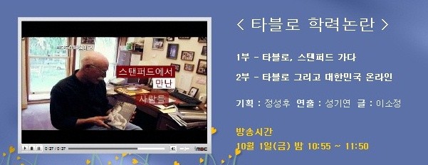 ▲ 'MBC 스페셜' 홈페이지 캡처