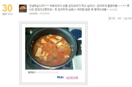 ▲ 빅토리아 미투데이