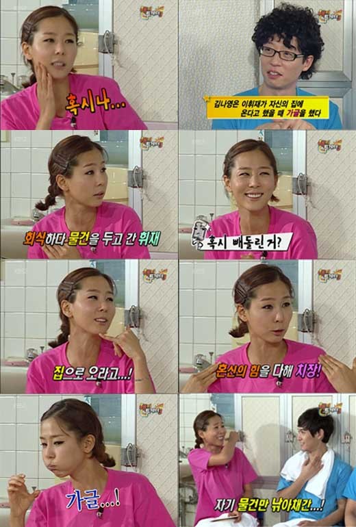 ▲ 방송인 김나영이 이휘재로부터 당한 굴욕담을 털어놨다. ⓒKBS2 방송화면