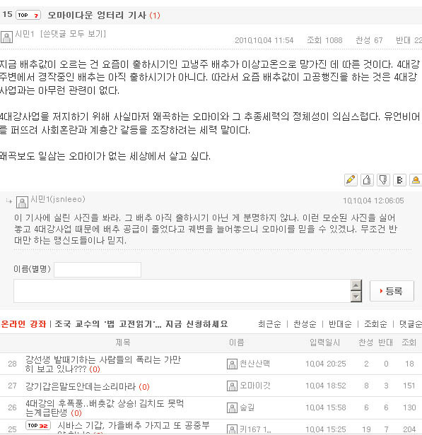 ▲ 3일 경기도의 한 마트의 배추값이 6000원대로 표시돼 있다.ⓒ