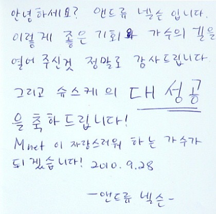 ▲ 엠넷미디어 제공