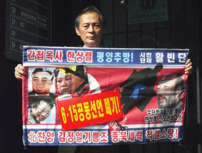 ▲ 보수단체 활빈단은 5일 오후 진보연대 사무실 앞에서 