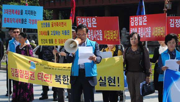 ▲ 탈북자 단체들은 7일 오후 종로구 보신각 앞에서 '3대 세습 김정일 규탄' 집회를 벌였다. ⓒ 뉴데일리