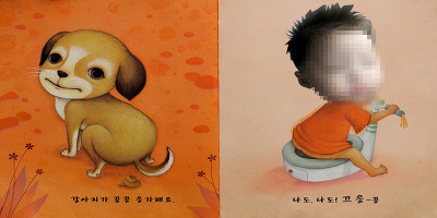 ▲ 엄마표 '나도나도' '사랑해' 책