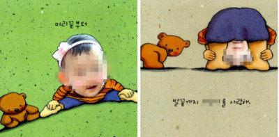 ▲ 예현맘이 공개한 '사랑해' '나도나도' 책의 일부. 육아 커뮤니티에서 소스를 쉽게 구할 수 있다고 한다.