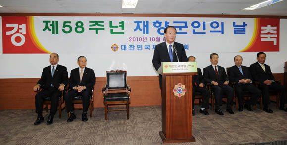 ▲ 대한민국재향군인회는 8일 오전 제 58주년 재향군인회 기념식을 가졌다. ⓒ 뉴데일리