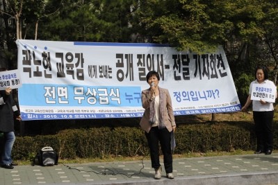 ▲ 공교육살리기학부모연합 이경자 대표가 교육청 앞에서 기자회견을 하고 있다.ⓒ뉴데일리