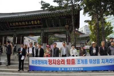 ▲ 오늘 조계사 앞에서 호국불도연합이 명진 스님 퇴출을 촉구하고 있다.ⓒ뉴데일리