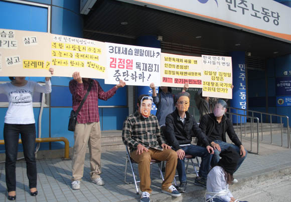 ▲ 대학생단체들은 8일 민주노동당 당사 앞에서 