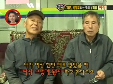 ▲ '짜장'이 순 우리말로 '정말로, 참말로'라는 심리표현으로 사용되기도 한다. ⓒ KBS 스펀지 방송화면