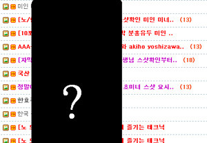 ▲ 인터넷에서 포르노 영화 다운로드가 가장 많은 시기는 선거철로 나타났다.ⓒ자료 사진