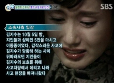 ▲ SBS '한밤의 TV연예' 화면 캡처