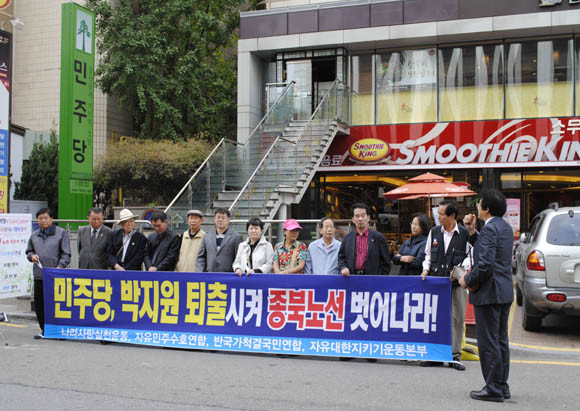 ▲ 보수단체는 12일 오후 여의도 민주당사 앞에서 