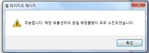 ▲ 농협배추가 예약을 시작한지 7분여만에 30만포기가 모두 소진됐다. ⓒ NH농협 홈페이지