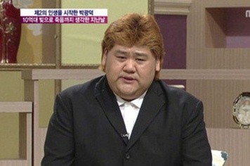 ▲ MBC '기분 좋은 날' 캡처