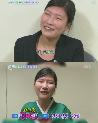 ▲ MBC 동이에서 화제를 보은 보조출연자 최나경씨의 정체가 밝혀졌다. ⓒSBS 방송화면