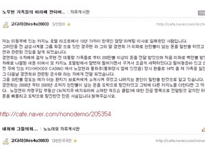 ▲ A씨가 한국의 인터넷카페들에 올린 폭로 글들ⓒ화면 캡처