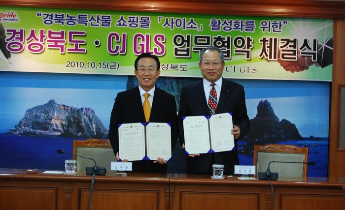 ▲ 15일 경북도청에서 김관용 경북도지사(좌)와 김홍창 CJ GLS 사장(우)이 경북 농특산물 쇼핑몰 '사이소'의 택배 편의성 제고를 위한 업무협약(MOU)을 체결하고 있다. ⓒ뉴데일리