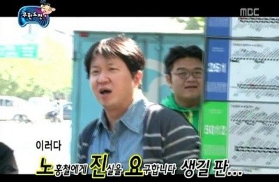 ▲ MBC 예능프로그램 '무한도전' 방송 캡처