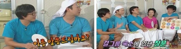 ▲ KBS 2TV '해피투게더 시즌3' 방송 캡처