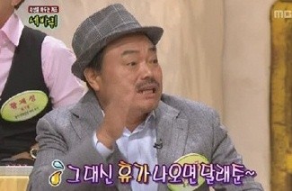 ▲ MBC '세상을 바꾸는 퀴즈' 방송 캡처