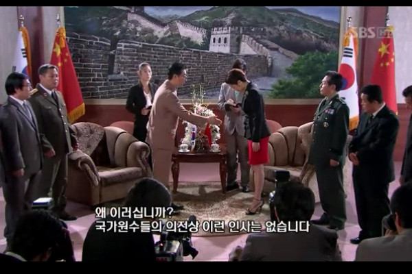 ▲ SBS 인기드라마 '대물'의 한 장면. 주인공인 한국 대통령이 한국 해군 승조원을 구하기 위해 중국 공산당 주석에게 머리 숙여 부탁을 하고 있다.(자료화면: SBS 방송캡쳐)ⓒ