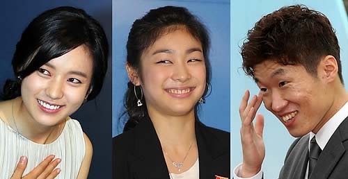 ▲ G20 서울 정상회의 홍보대사로 위촉된 배우 한효주, 김연아 선수, 박지성 선수. ⓒ연합뉴스