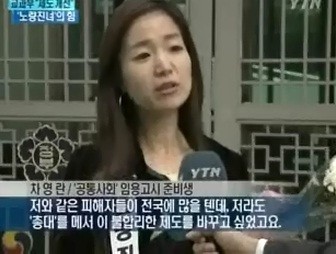 ▲ 노량진녀.ⓒ YTN 방송화면