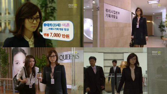 ▲ 첫 방송된 '역전의 여왕'에서 오피룩을 소화한 김남주ⓒMBC캡처