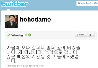 ▲ ⓒ김태호 전 경남지사 트위터