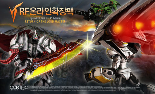 ▲ RF온라인이 20일 신규서버 세울란을 공개했다. ⓒ 자료사진