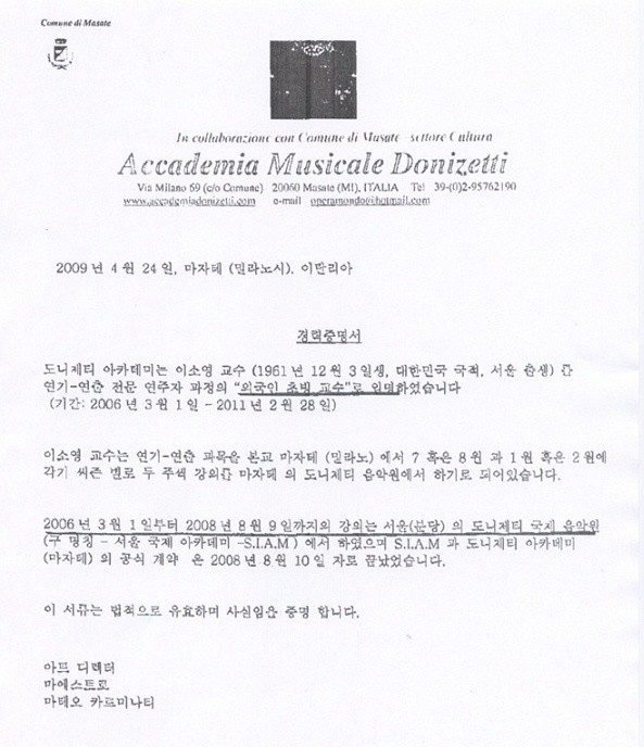 ▲ 이탈리아 도니제티 아카데미 측에서 발부한 이소영 단장의 경력증명서.  ⓒ 뉴데일리