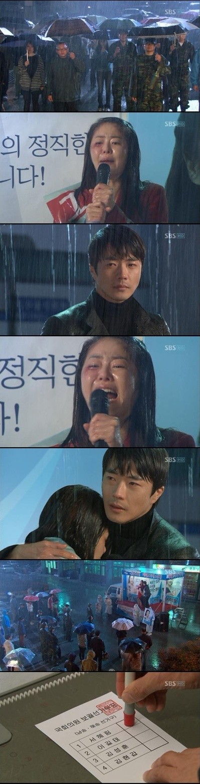 ▲ 비를 맞으며 연설을 하는 서혜림ⓒ대물 6회 켭처