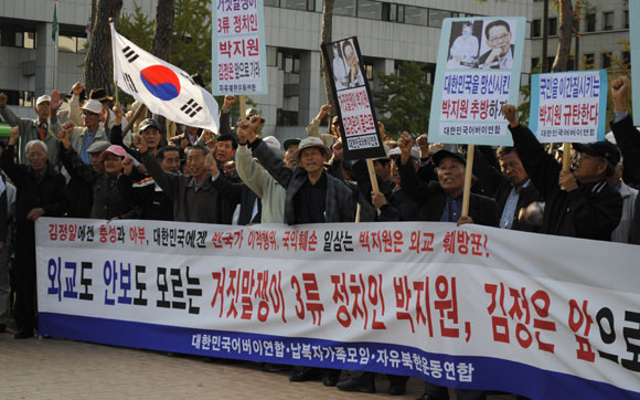 ▲ 대한민국어버이연합은 22일 오후 여의도에서 