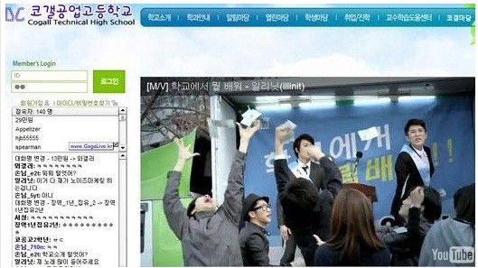 ▲ ⓒ 해킹당한 대구공고 홈페이지