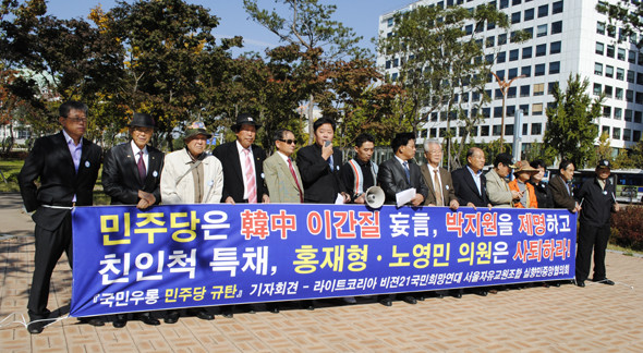 ▲ 보수단체 라이트코리아 등은 25일 여의도 국민은행 앞에서 민주당 규탄 기자회견을 벌이고 있다. ⓒ 뉴데일리