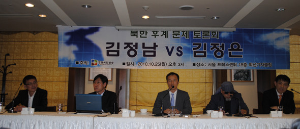 ▲ 열린북한방송은 25일 오후 프레스센터에서 '북한후계문제 토론회'를 벌였다. ⓒ 뉴데일리