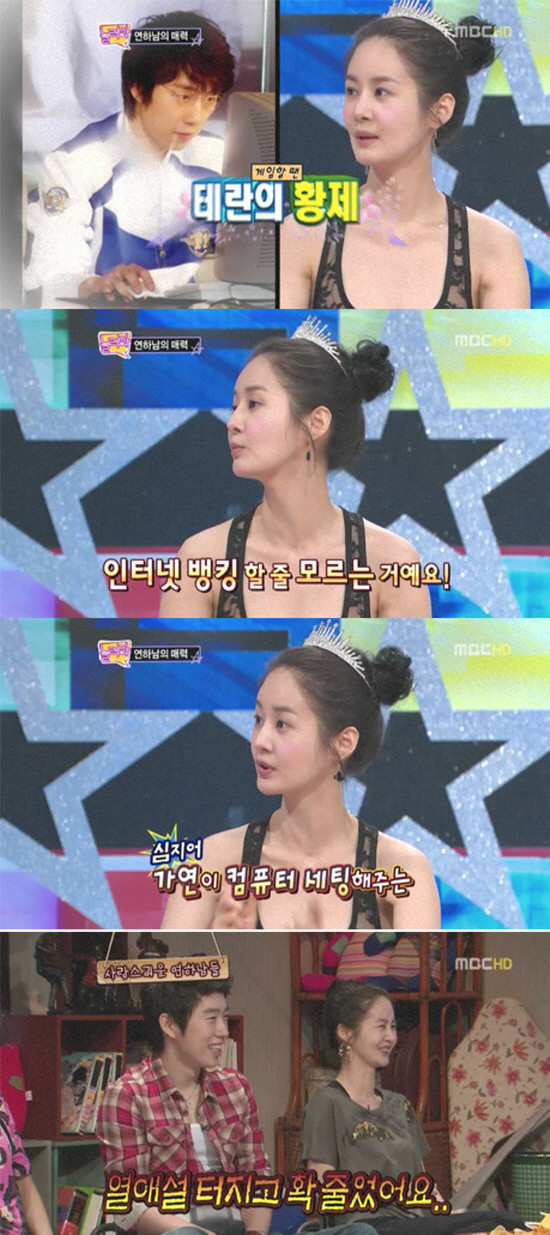 ▲ 김가연이 남자친구 임요환이 컴맹이라 폭로해 화제다.ⓒMBC 놀러와 캡처