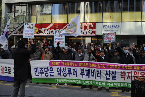 ▲ 보수단체 회원들은 26일 오후 여의도 민주당 앞에서 