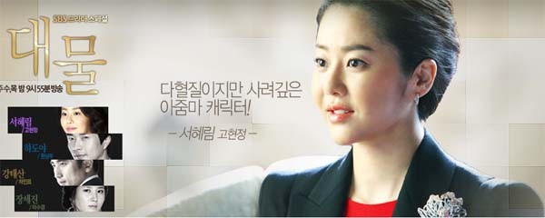 ▲ SBS 드라마 '대물' ⓒ뉴데일리