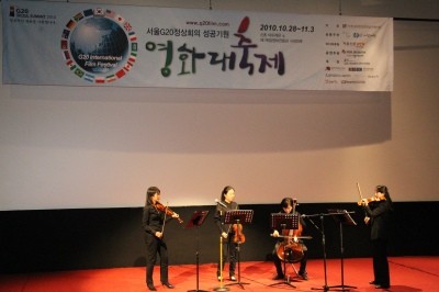 ▲ 28일 'G20'영화제가 개막했다.ⓒ데일리중앙