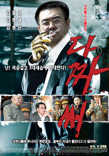 ▲ 영화 '타짜'를 패러디한 '다짜써'ⓒ디시인사이드