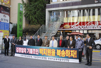 ▲ 시민단체는 29일 오전 여의도 민주당사 앞에서 