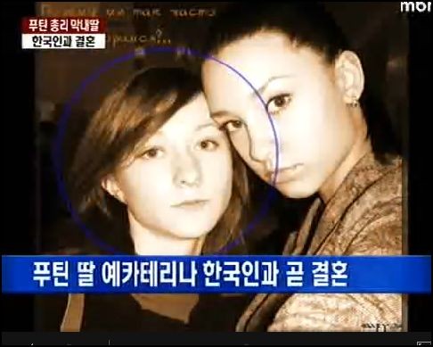 ▲ 푸틴 총리 막내 딸 카탸의 최근 모습. ⓒ mbn 방송화면