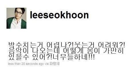 ▲ SG워너비 이석훈이 자신의 트위터에 남긴 글