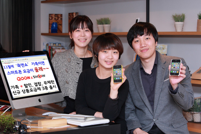 ▲ KT는 11월 들어 쿡과 쇼를 함께 쓰는 가구를 대상으로 스마트폰 사용자에 대한 혜택을 대폭 강화한 신규 결합상품 3종을 새롭게 선보인다.ⓒ뉴데일리