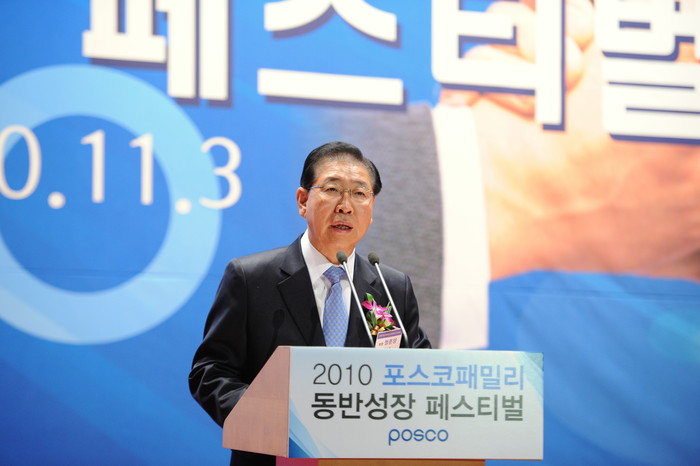 ▲ 포스코는 3일 포스코센터에서 정준양 회장(사진)을 비롯해 포스코패밀리사와 거래하는 1차 및 2~4차 협력기업 임직원 및 관계자 500명이 참석한 가운데 ‘2010 포스코패밀리 동반성장 페스티벌’을 개최하고 동반성장 유공자들에 대한 표창과 우수사례를 발표했다. ⓒ뉴데일리