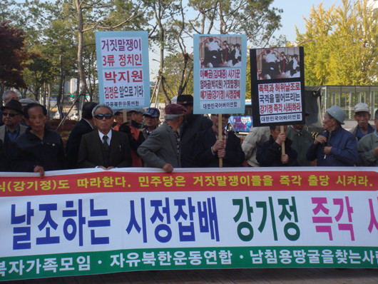 ▲ 대한민국어버이연합 회원들이 3일 강기정 의원 사퇴 촉구 기자회견을 하고 있다.ⓒ뉴데일리