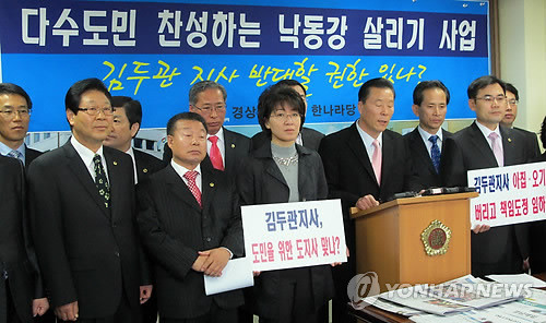 ▲ 2일 경남도의회 브리핑룸에서 경남도의회 한나라당협의회가 기자회견을 열고 