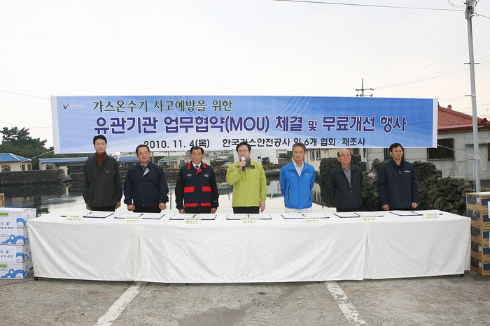 ▲ 한국가스안전공사는 유관기관과 업무협약을 체결, 영세 취약가구의 가스 온수기를 무료로 교체하는 행사를 가졌다. ⓒ뉴데일리